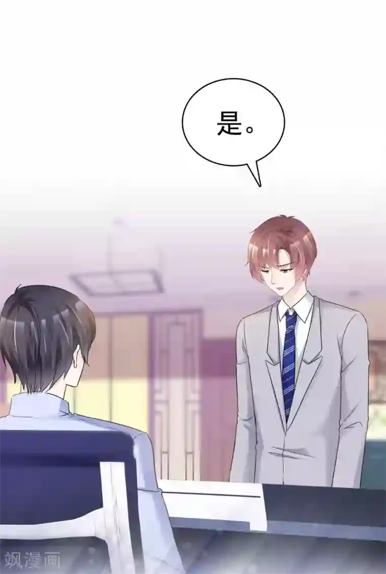 站住！小哑妻第34话 沉默中爆发