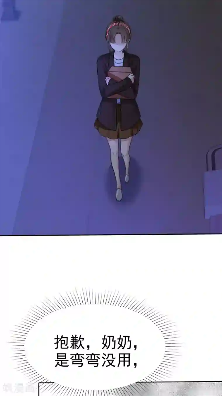 站住！小哑妻第35话 再次无家可归