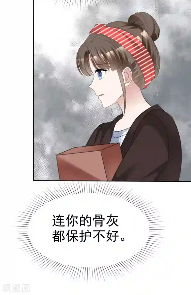 站住！小哑妻第35话 再次无家可归