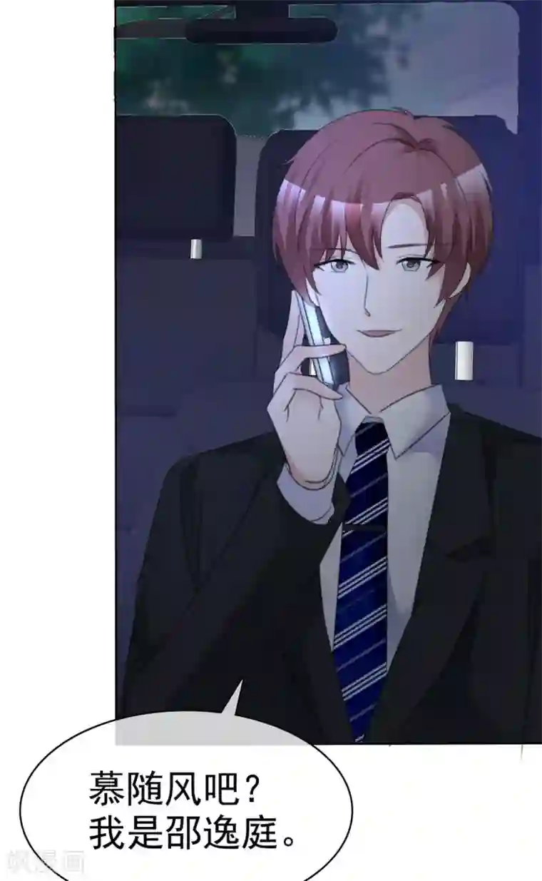 站住！小哑妻第35话 再次无家可归