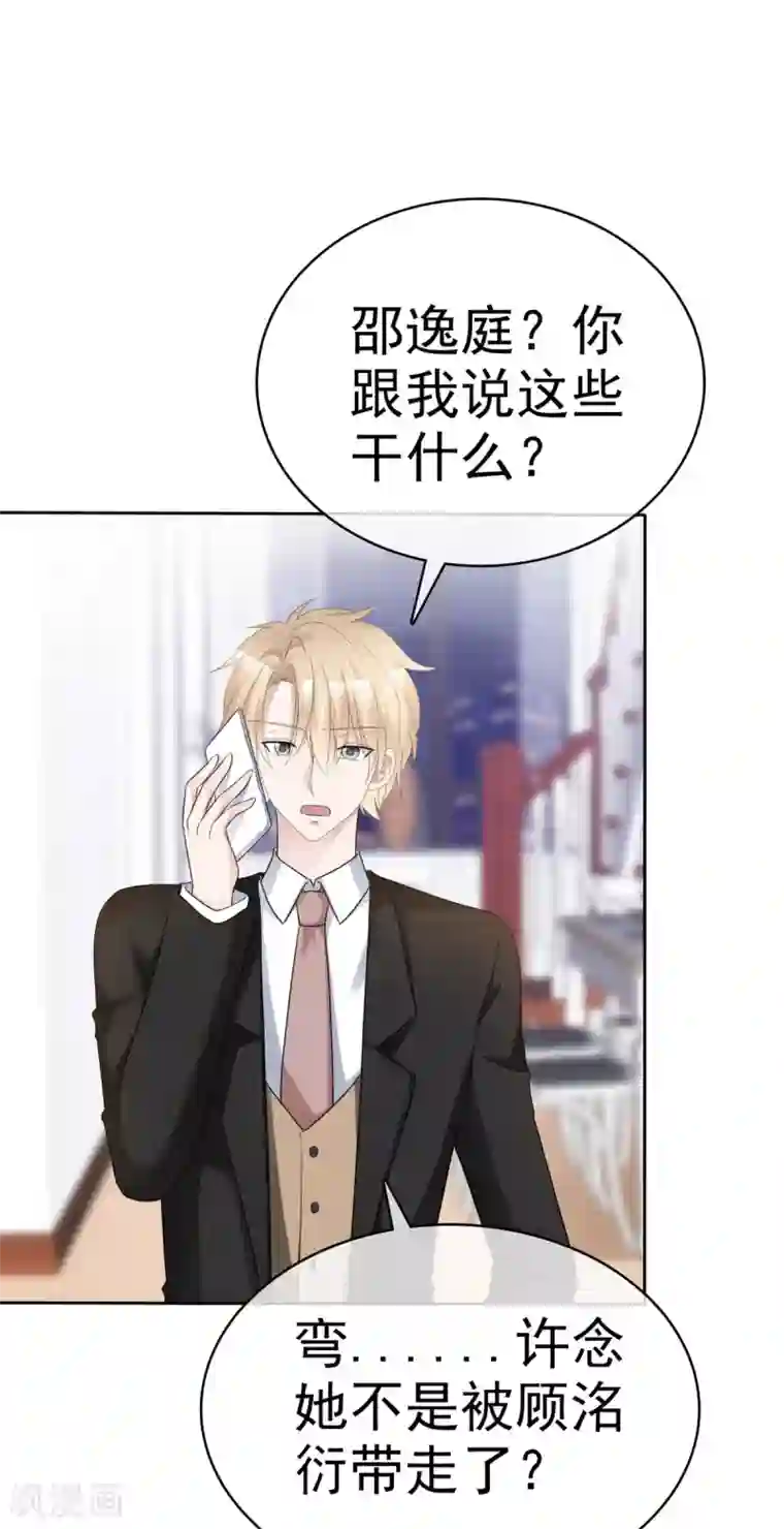 站住！小哑妻第35话 再次无家可归