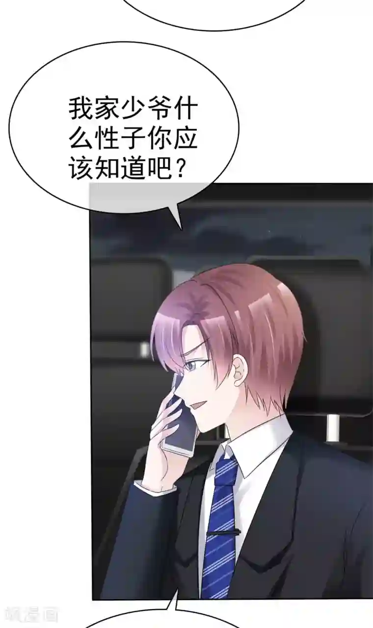 站住！小哑妻第35话 再次无家可归