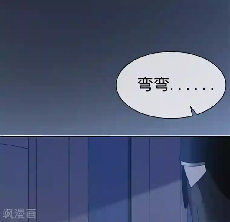 站住！小哑妻第35话 再次无家可归