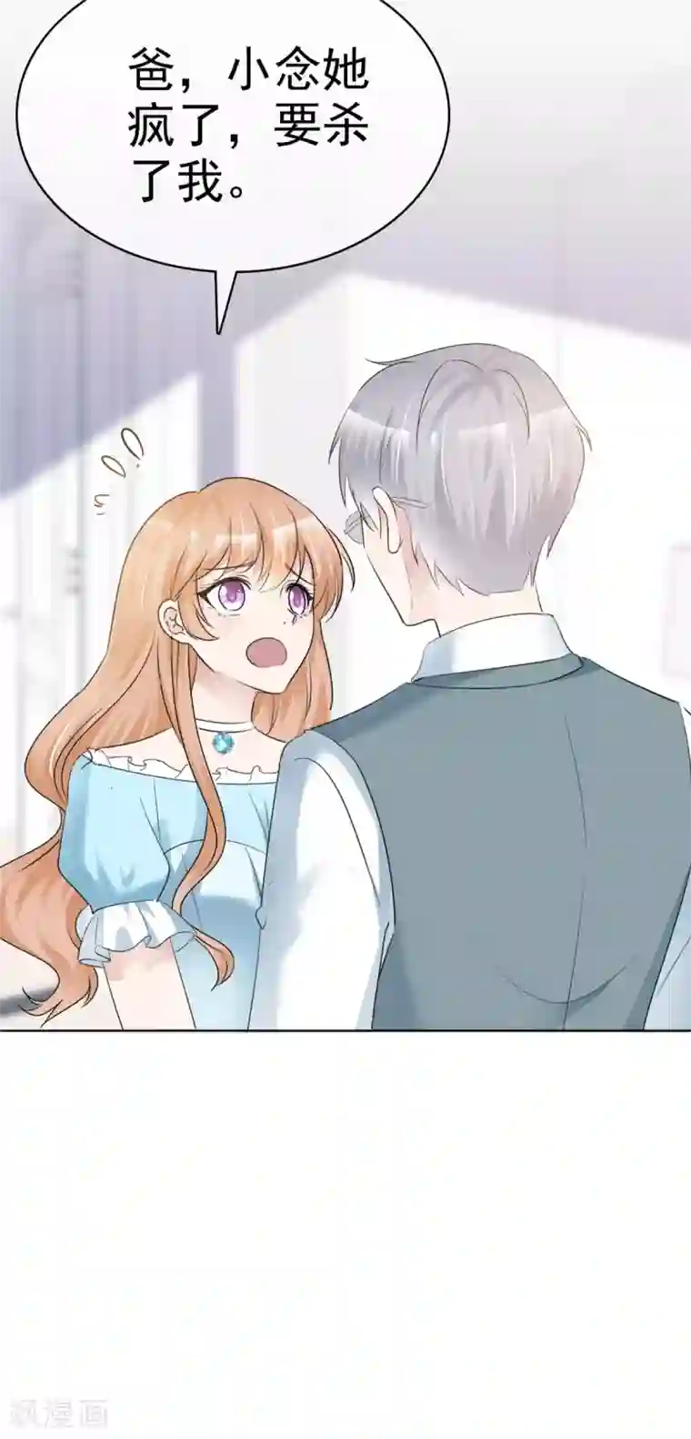 站住！小哑妻第35话 再次无家可归