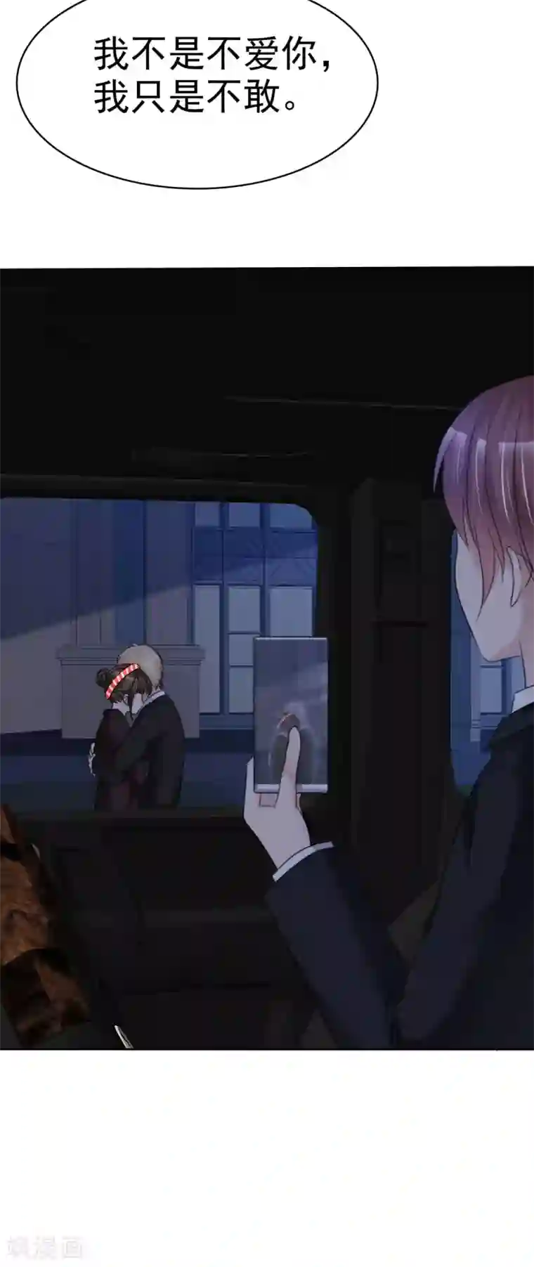 站住！小哑妻第36话 想回到过去