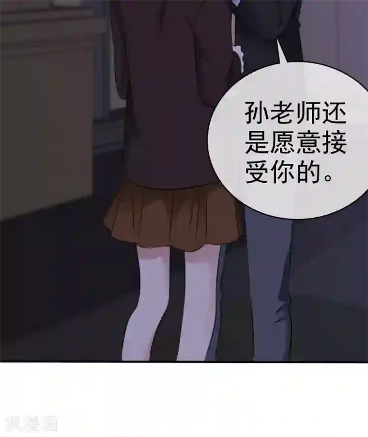 站住！小哑妻第36话 想回到过去