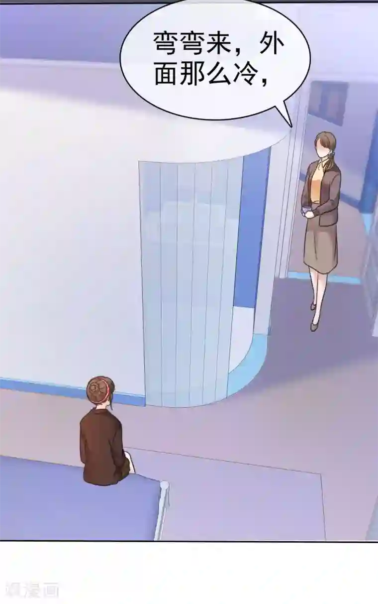 站住！小哑妻第36话 想回到过去