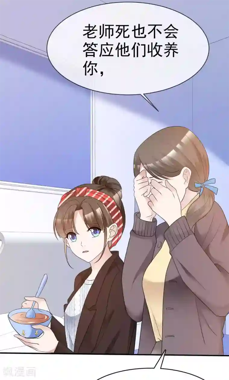 站住！小哑妻第36话 想回到过去