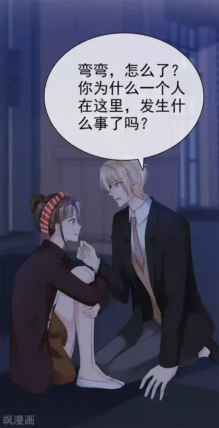 站住！小哑妻第36话 想回到过去