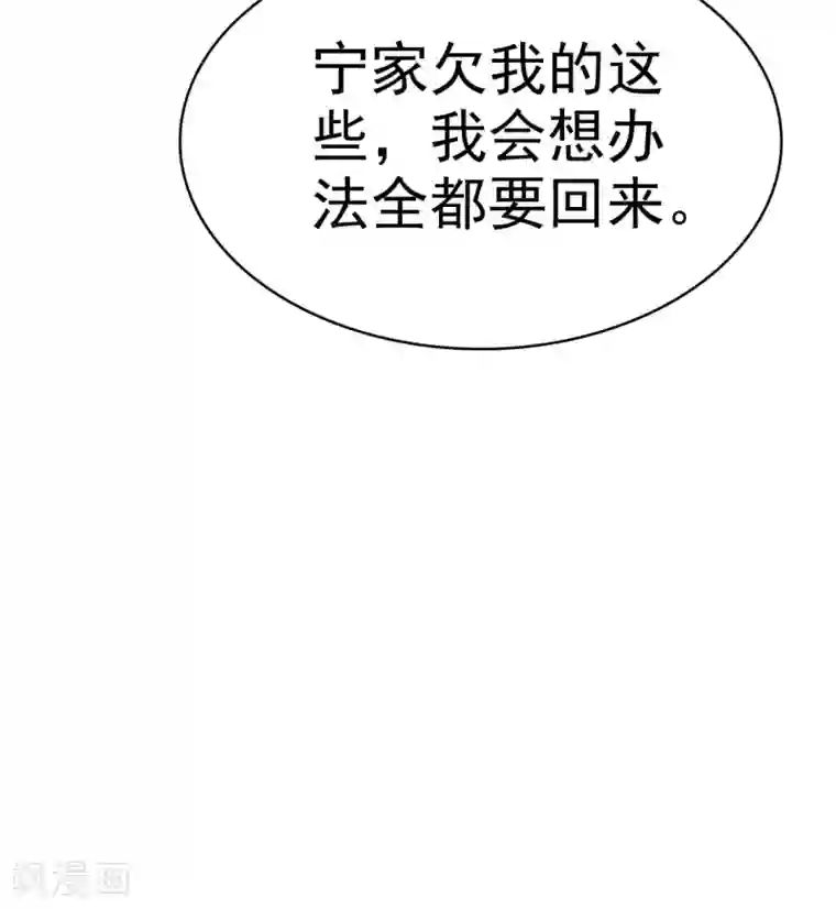 站住！小哑妻第36话 想回到过去