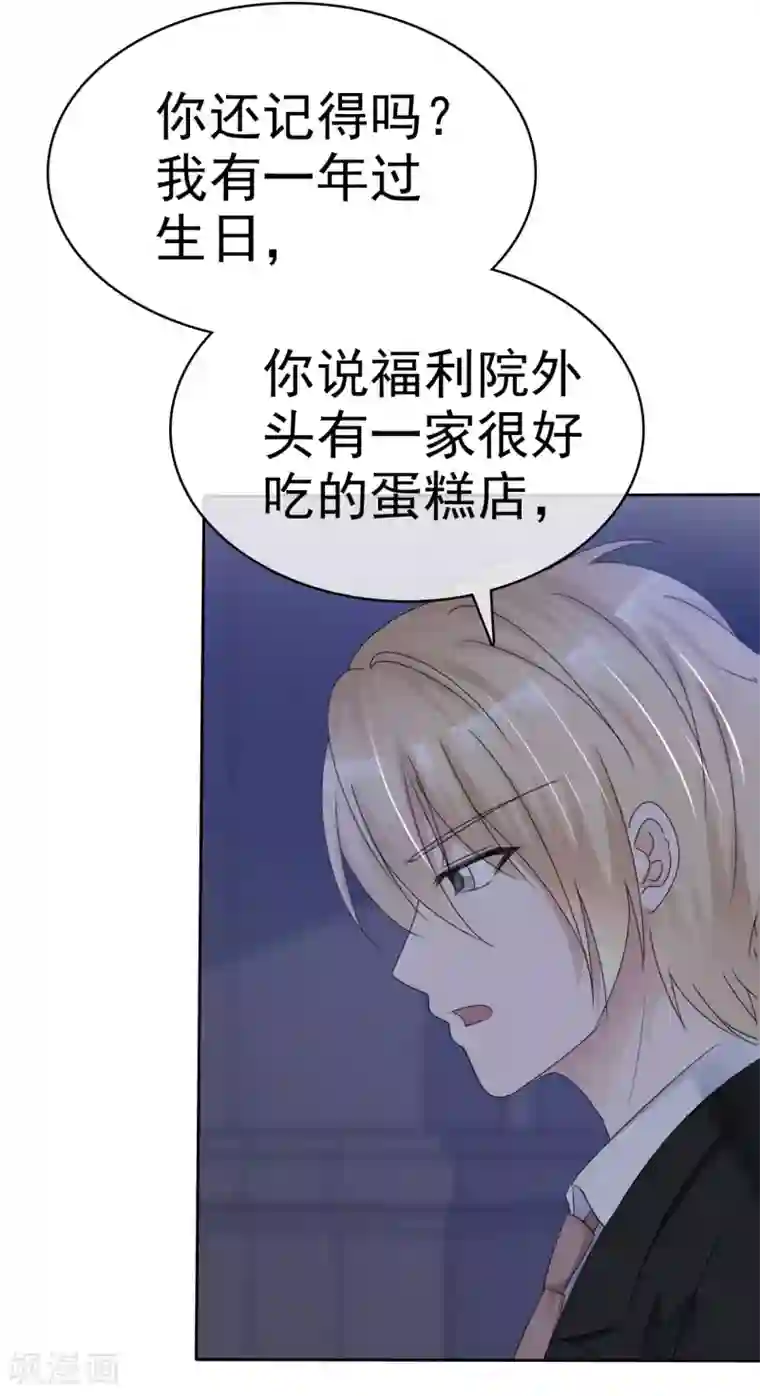 站住！小哑妻第36话 想回到过去