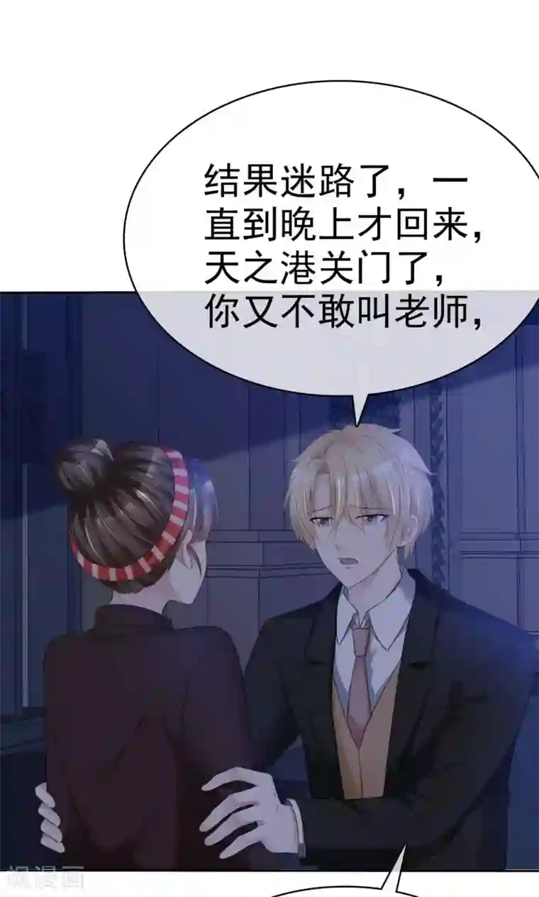 站住！小哑妻第36话 想回到过去