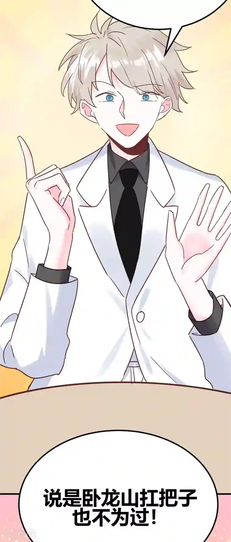 你栖息在我心上第27话 这下全完了