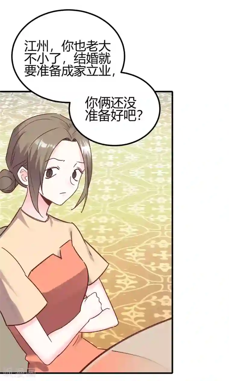 你栖息在我心上第27话 这下全完了