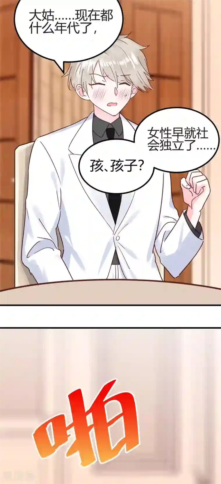 你栖息在我心上第27话 这下全完了