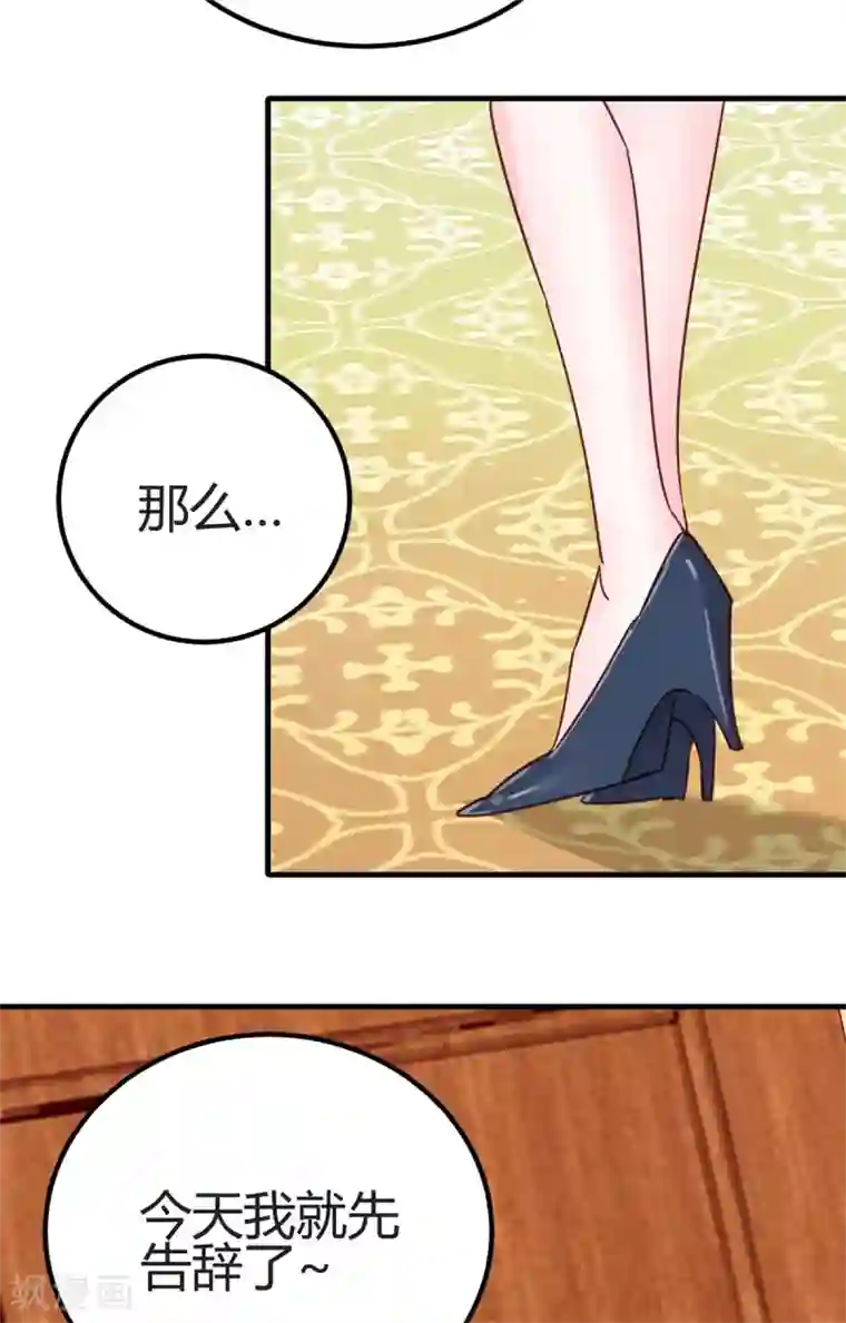 你栖息在我心上第27话 这下全完了