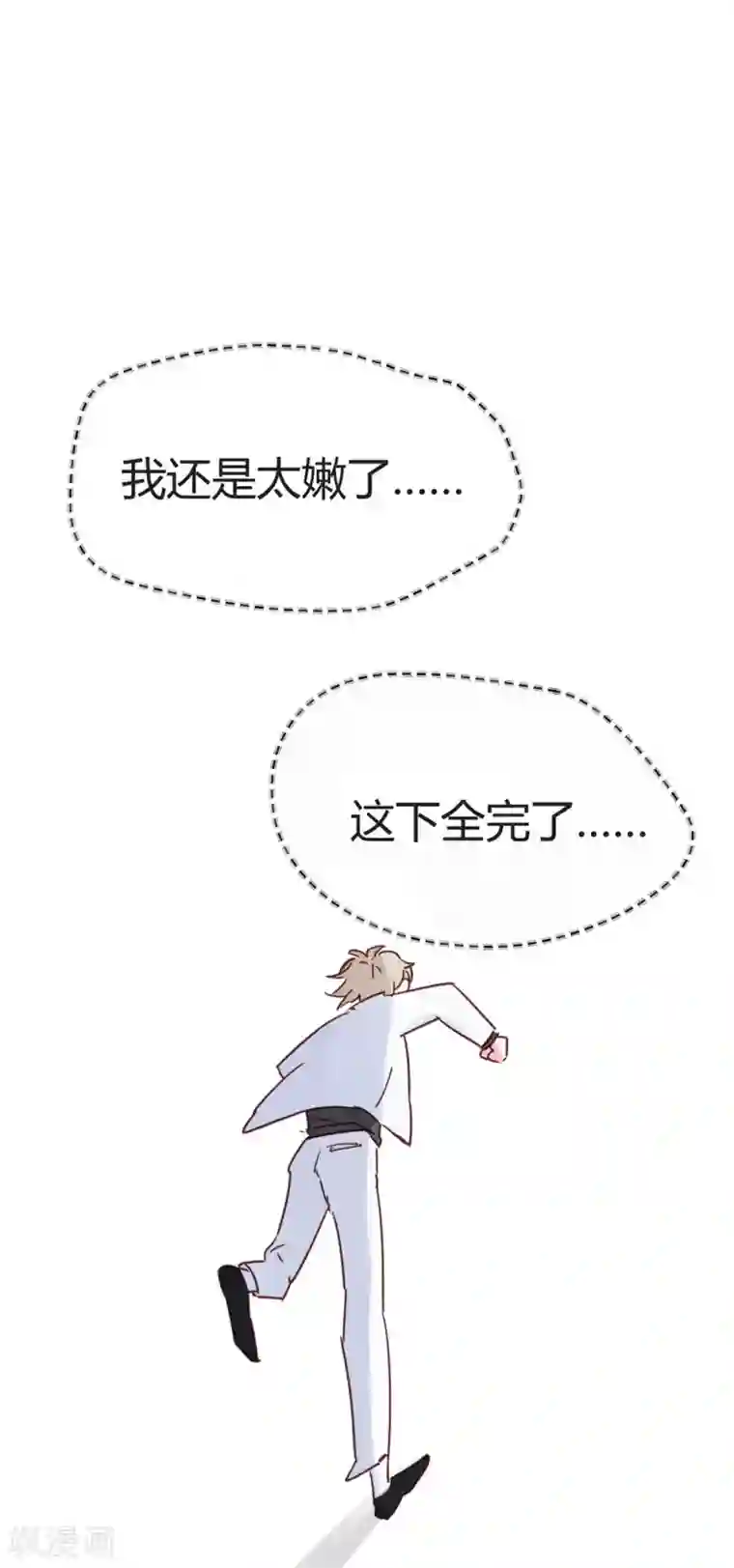 你栖息在我心上第27话 这下全完了