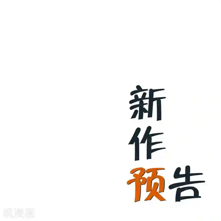 你栖息在我心上第27话 这下全完了