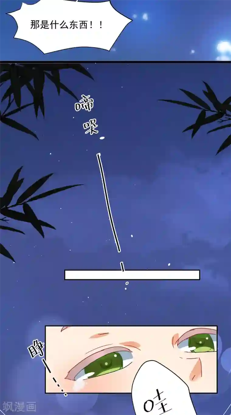 你栖息在我心上第27话 这下全完了