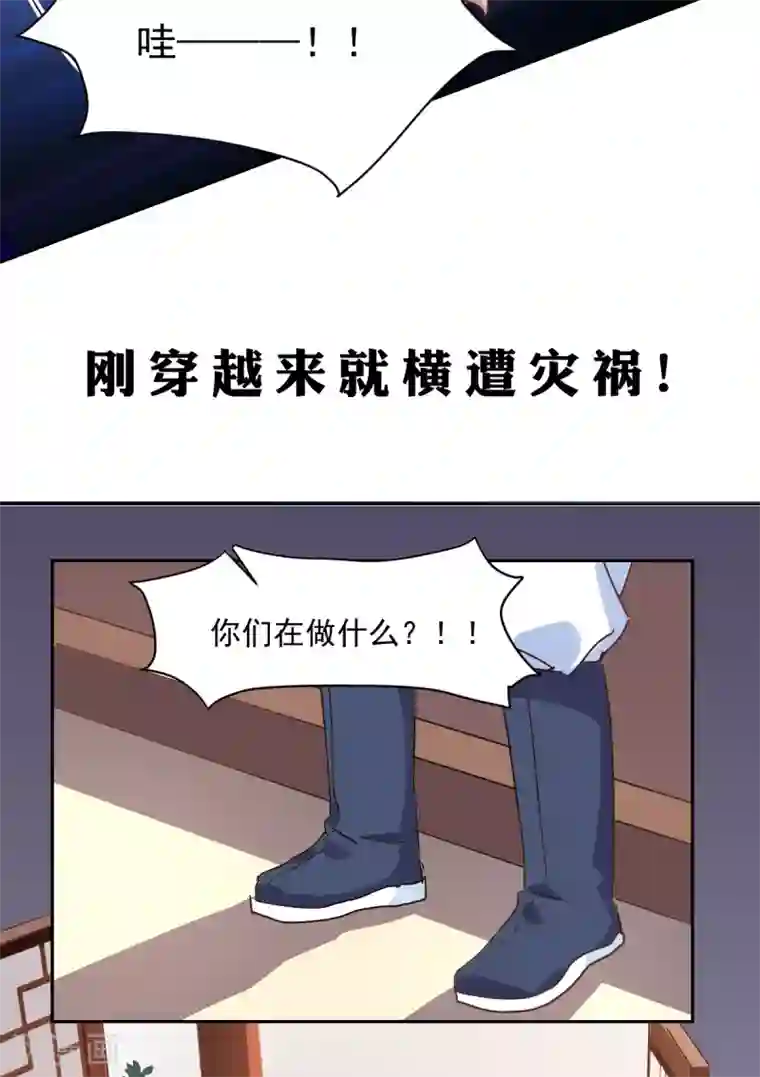 你栖息在我心上第27话 这下全完了