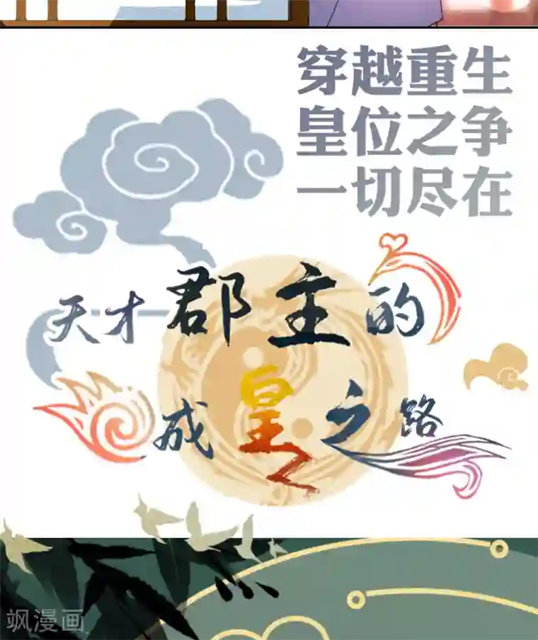 你栖息在我心上第27话 这下全完了
