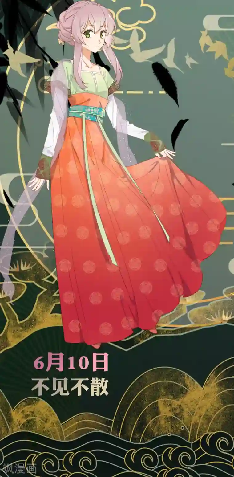 你栖息在我心上第27话 这下全完了