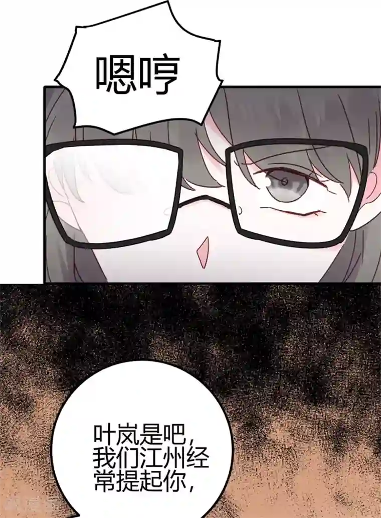 你栖息在我心上第27话 这下全完了