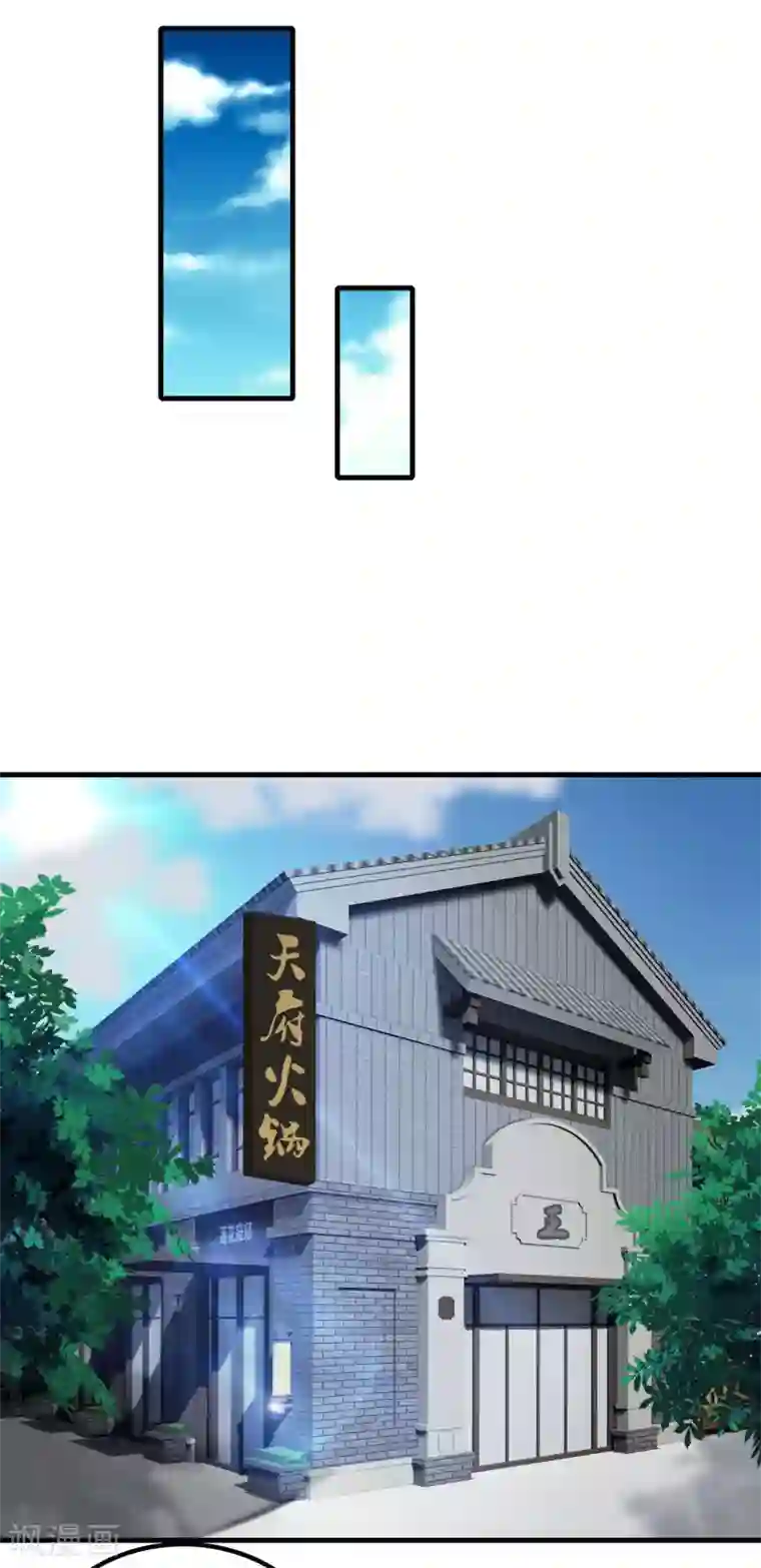 你栖息在我心上第28话 更紧张了