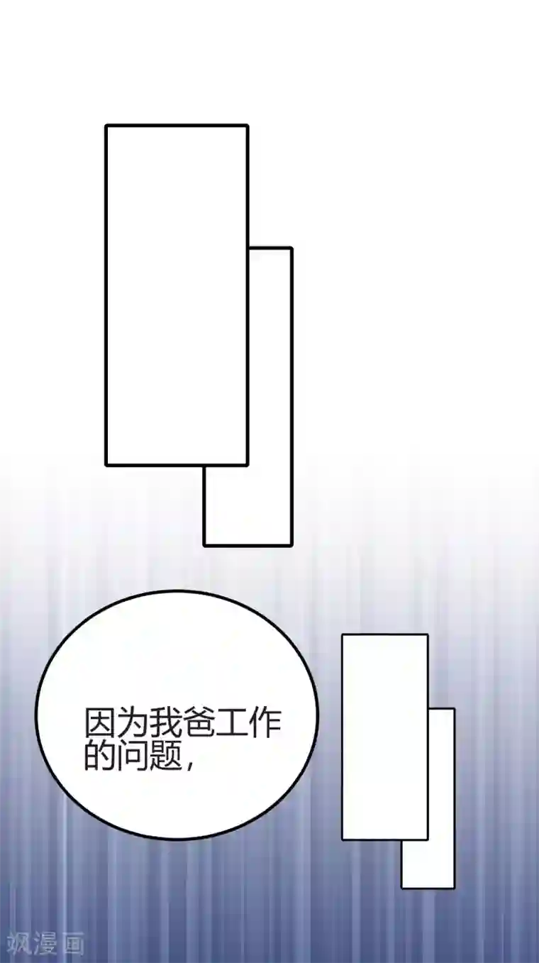 你栖息在我心上第28话 更紧张了