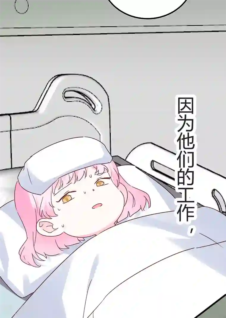 你栖息在我心上第28话 更紧张了