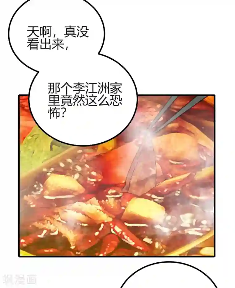 你栖息在我心上第28话 更紧张了