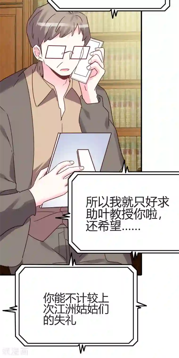你栖息在我心上第28话 更紧张了