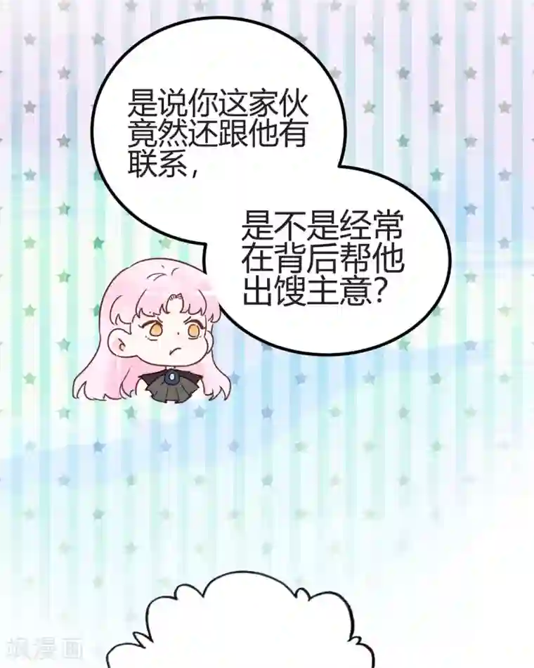 你栖息在我心上第28话 更紧张了