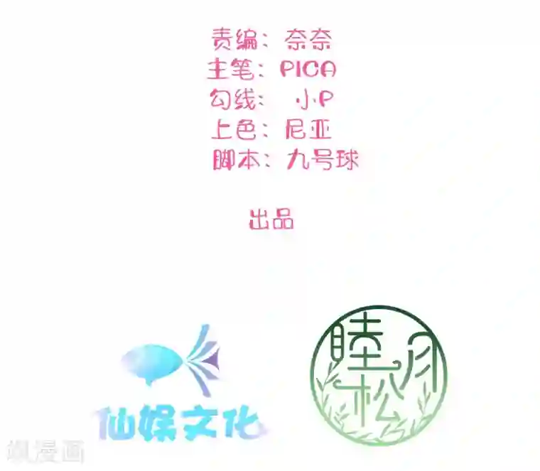 假戏真做第23话 别怕，我会轻一点