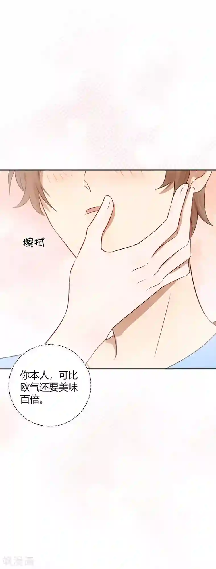 假戏真做第23话 别怕，我会轻一点