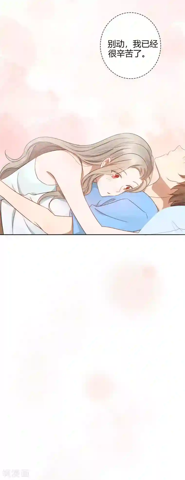 假戏真做第23话 别怕，我会轻一点