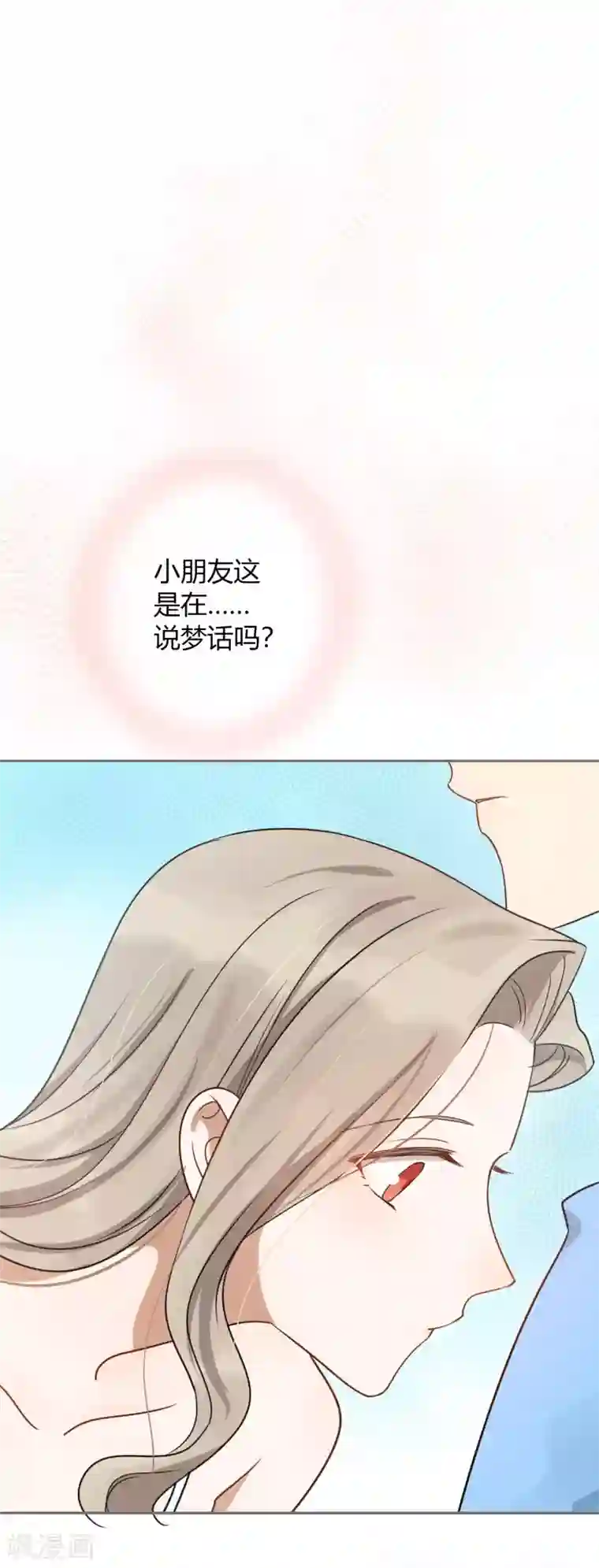 假戏真做第23话 别怕，我会轻一点