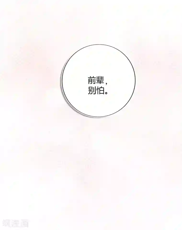 假戏真做第23话 别怕，我会轻一点