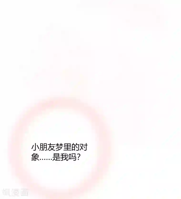 假戏真做第23话 别怕，我会轻一点