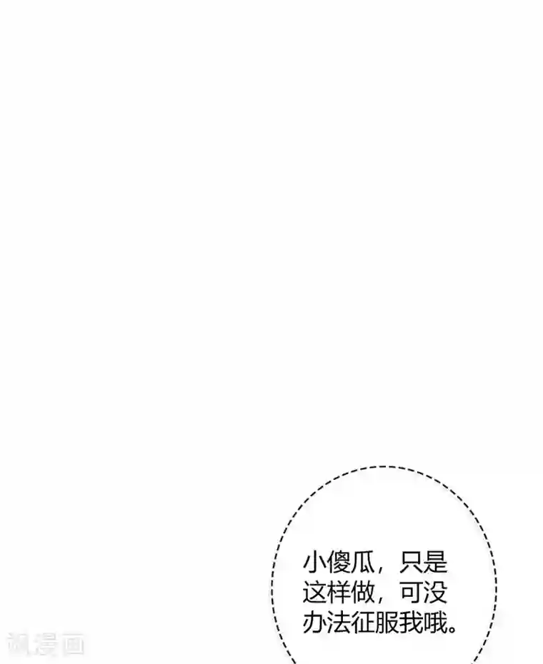 假戏真做第23话 别怕，我会轻一点