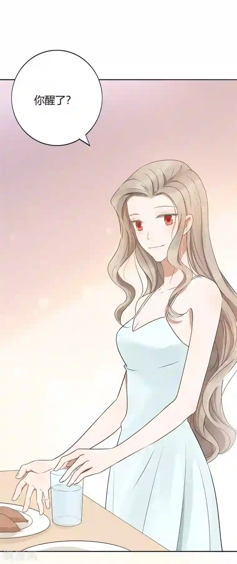 假戏真做第23话 别怕，我会轻一点