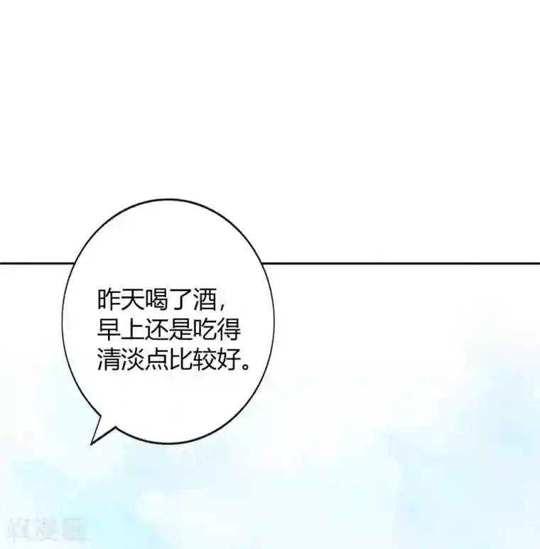 假戏真做第23话 别怕，我会轻一点