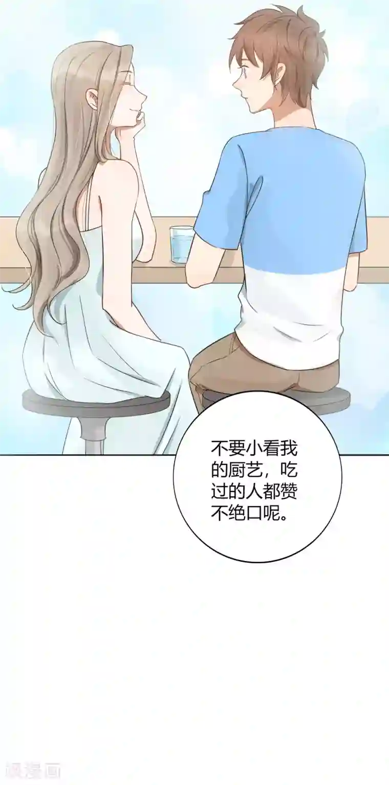 假戏真做第23话 别怕，我会轻一点