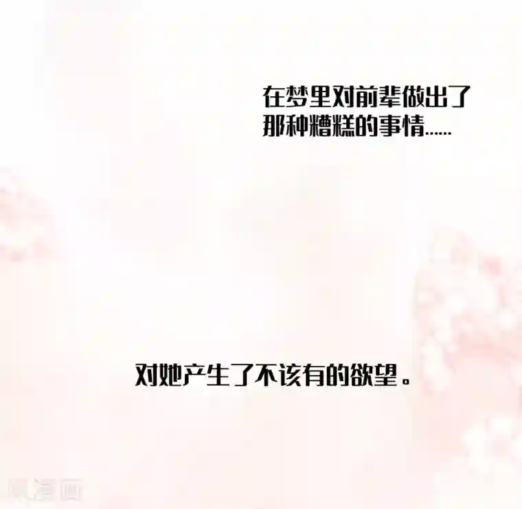 假戏真做第23话 别怕，我会轻一点