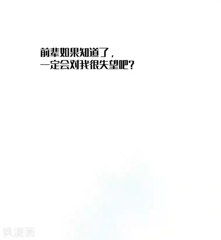 假戏真做第23话 别怕，我会轻一点