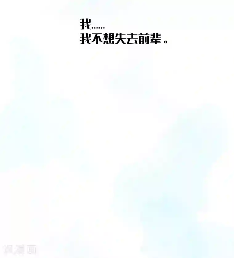 假戏真做第23话 别怕，我会轻一点