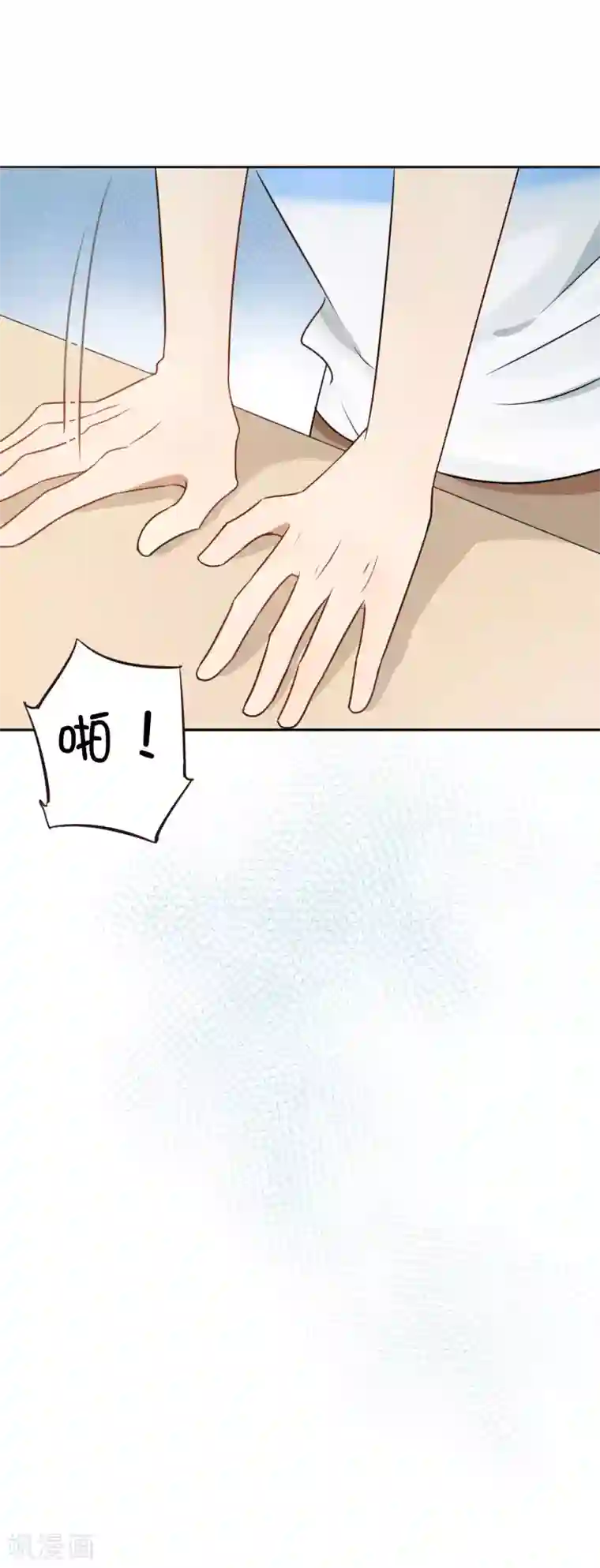 假戏真做第23话 别怕，我会轻一点