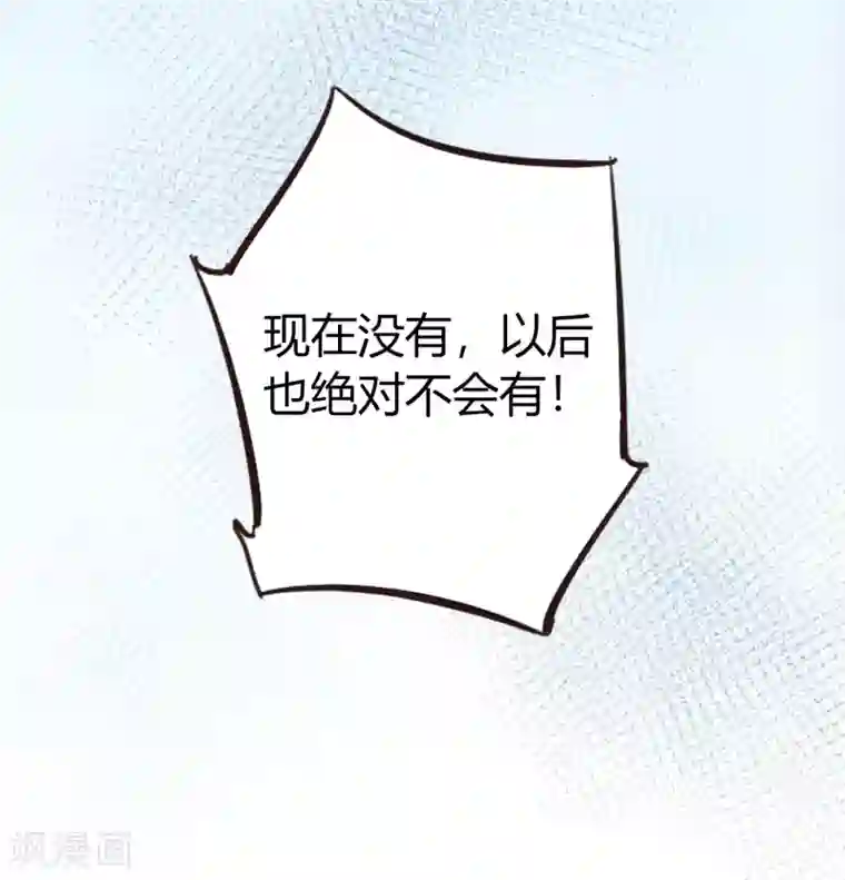 假戏真做第23话 别怕，我会轻一点