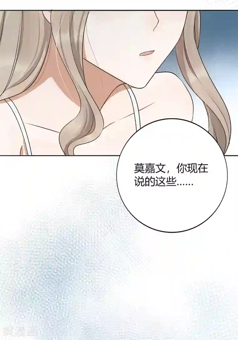 假戏真做第23话 别怕，我会轻一点