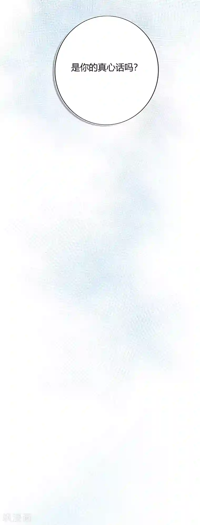 假戏真做第23话 别怕，我会轻一点